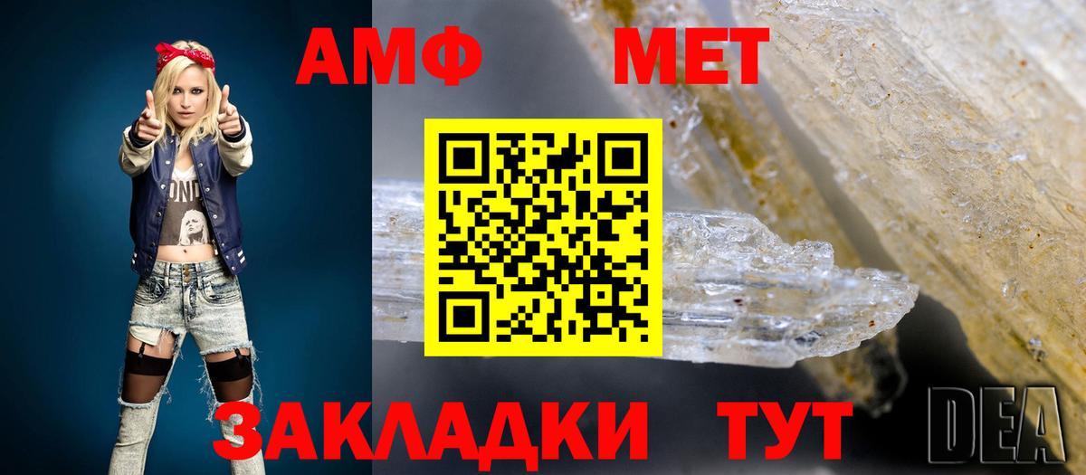 Амфетамин  Amphetamine  Вход с VPN  MEGA ТОР  Чебаркуль  Амфетамин VHQ 