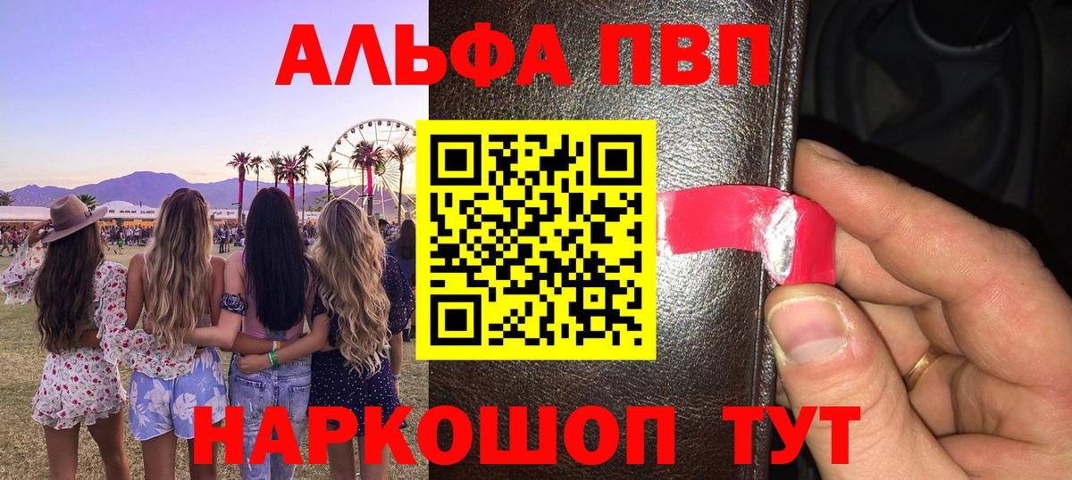 Alpha PVP крисы CK Чебаркуль