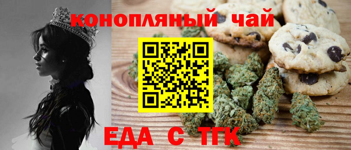 Canna-Cookies марихуана  Вход с VPN  Чебаркуль 