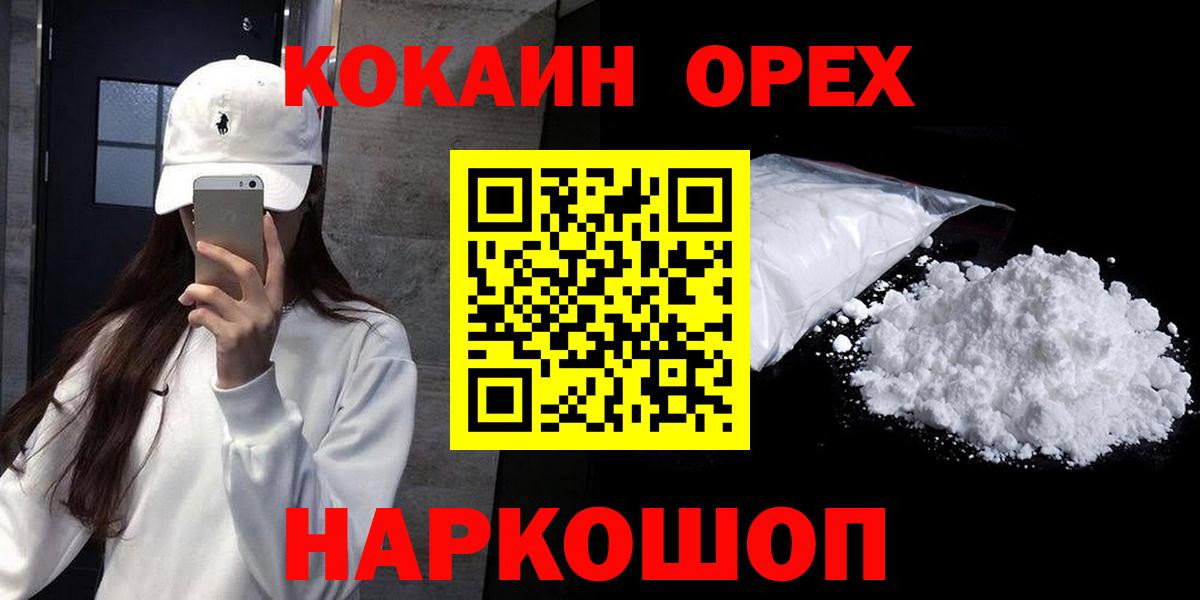 купить наркотики сайты  Cocaine  Вход с VPN  КОКАИН Fish Scale  Чебаркуль 