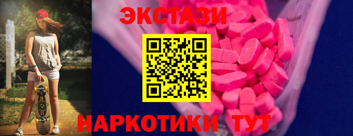 Экстази VHQ  Экстази Дубай  Чебаркуль  МЕГА как войти  Вход с VPN 