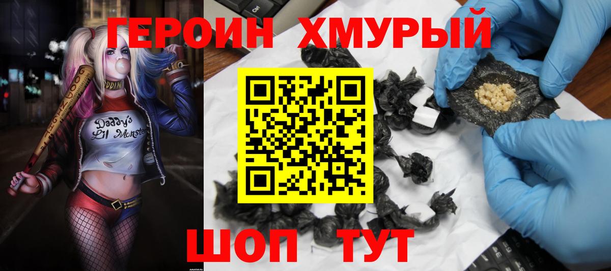 ГЕРОИН Афган  Вход с VPN  Чебаркуль 