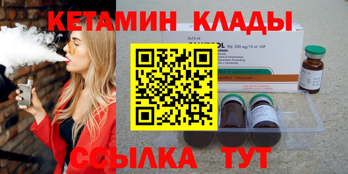 Кетамин ketamine  КЕТАМИН VHQ  Вход с VPN  Чебаркуль 