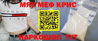 прущие крисы Рыбинск
