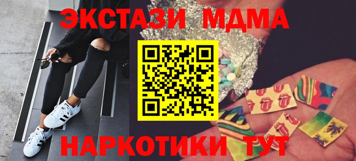 MDMA  MDMA Molly  Вход с VPN  Чебаркуль 