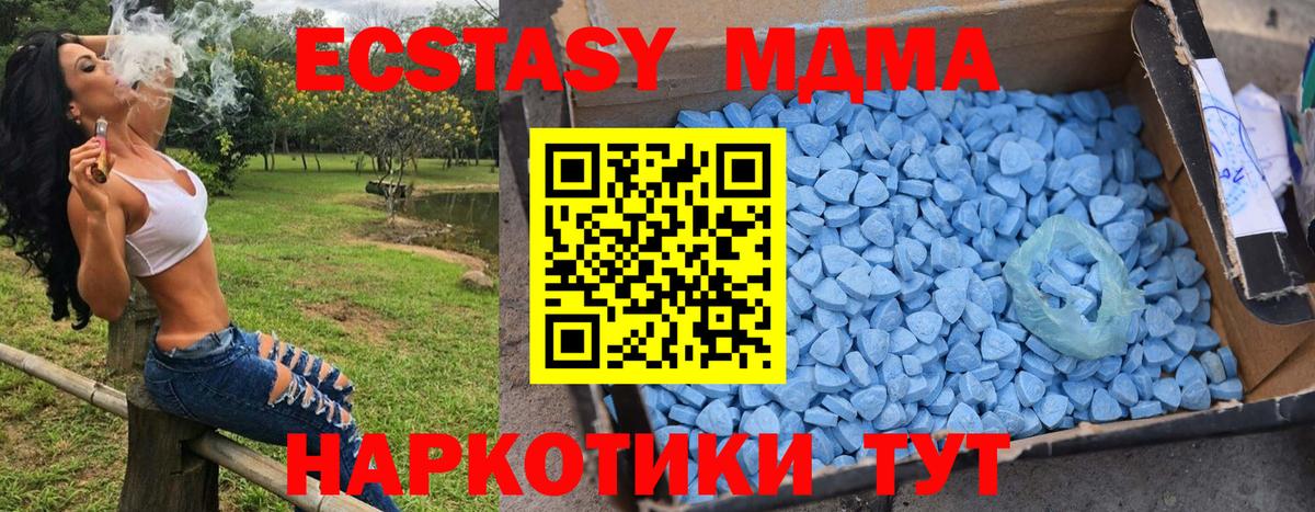МДМА Molly Чебаркуль