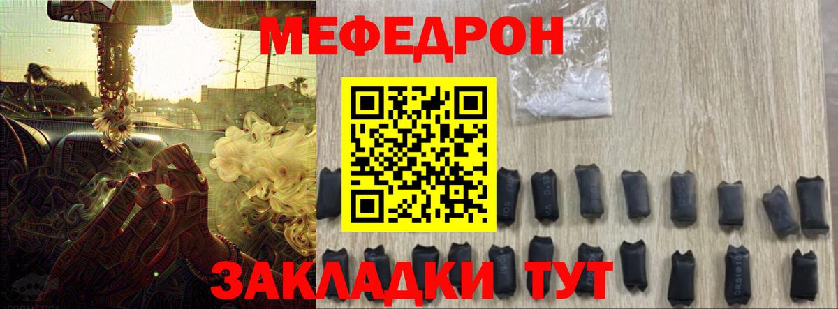 Мефедрон  Чебаркуль