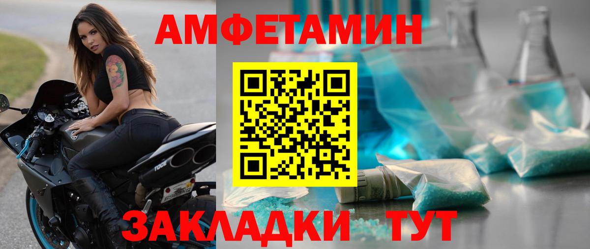 МЕТАМФЕТАМИН винт Чебаркуль