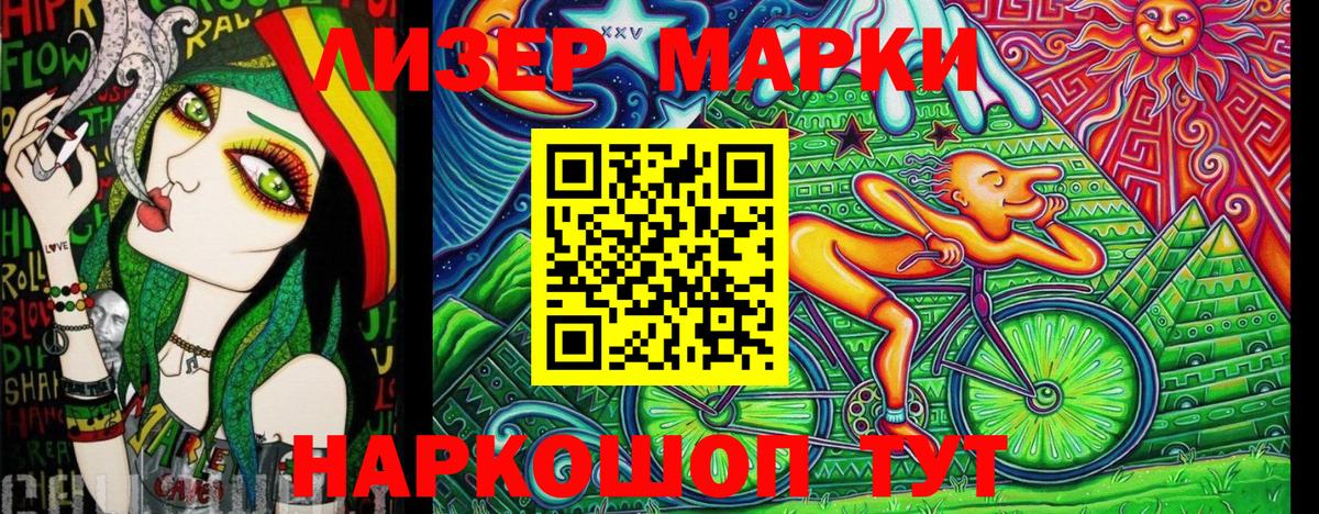 Марки 25I-NBOMe 1,5мг  Вход с VPN  Чебаркуль 