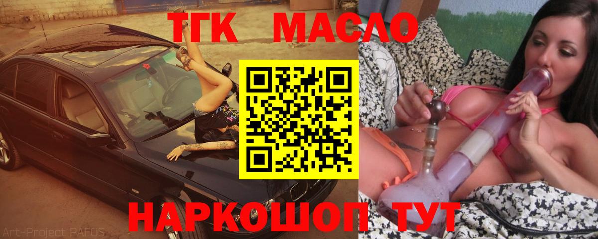 ТГК жижа Чебаркуль
