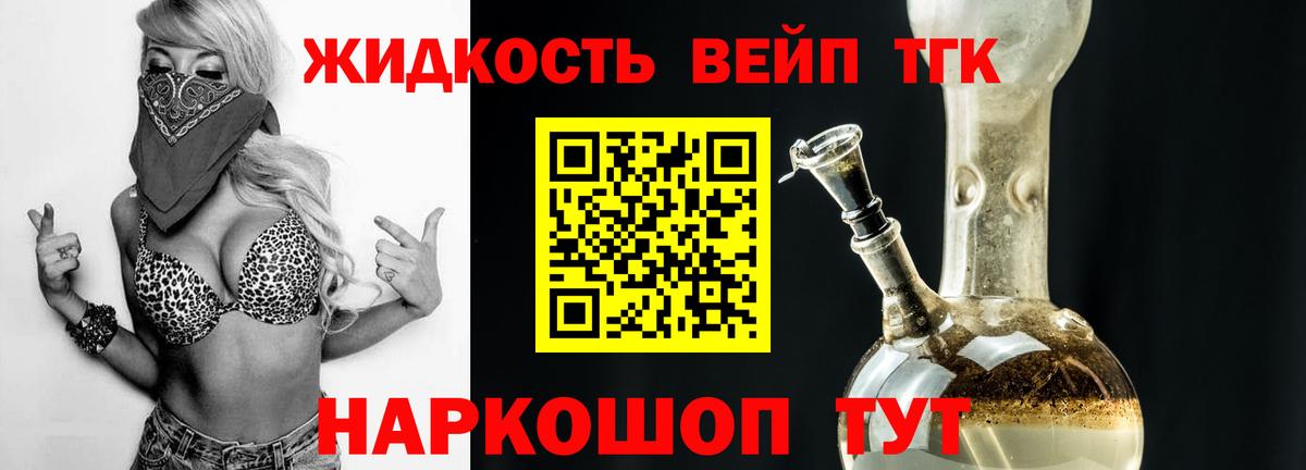 Дистиллят ТГК гашишное масло  omg как зайти  Чебаркуль  Вход с VPN 