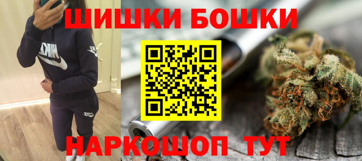 Чебаркуль  Канабис Amnesia  Вход с VPN  Шишки марихуана White Widow 